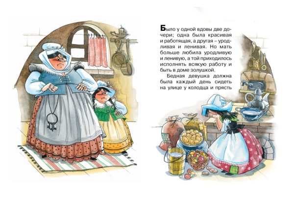 Братья Гримм. Госпожа Метелица ( серия «Почитай мне сказку») — изображение 3