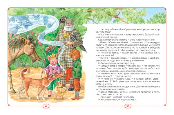 Чуковский К. Для самых маленьких (Читаем малышам) — изображение 3