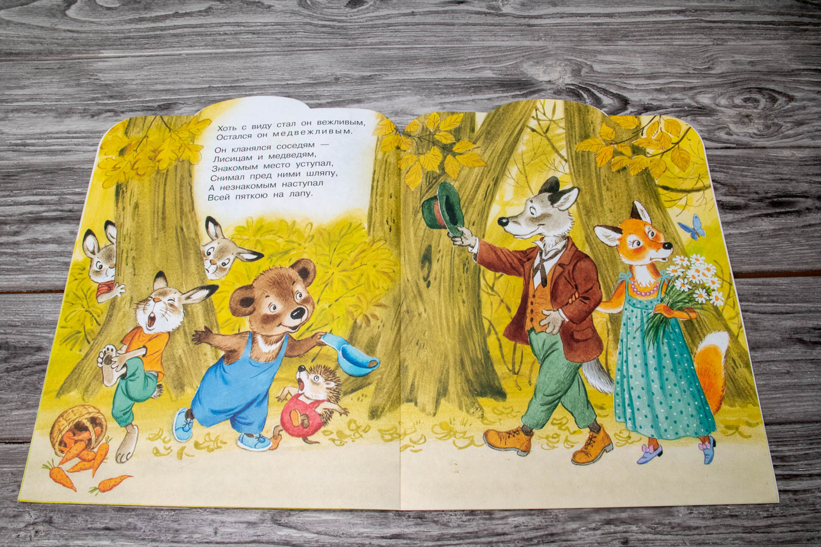 Маршак С.Я. Урок вежливости (Малыш, читай!) — изображение 3