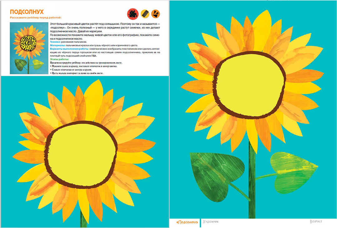 Жужа. Большой альбом для совместного творчества с малышом 1+ — изображение 2