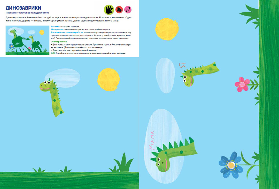 Жужа. Большой альбом для совместного творчества с малышом 1+ — изображение 3