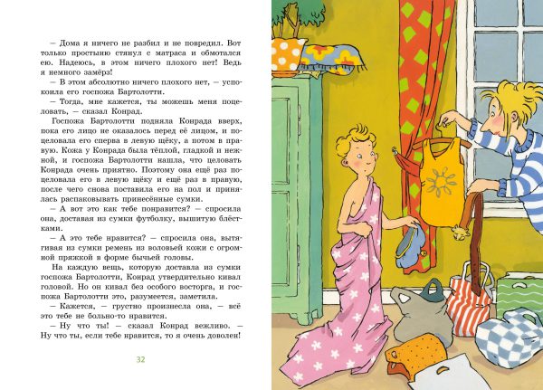 Кристине Нёстлингер. Конрад, или ребёнок из консервной банки. — изображение 3