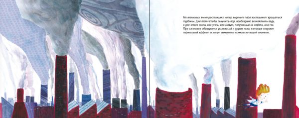 Франческони М. Электрический ток — изображение 3