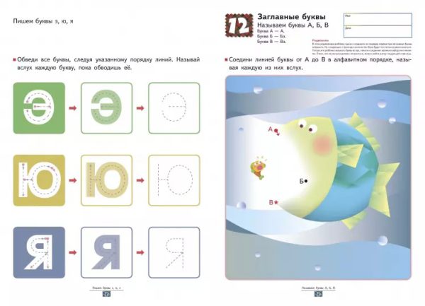 Kumon/Кумон. Учимся легко. Игры с буквами от А до Я — изображение 2