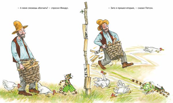 Свен Нурдквист. А ну-ка, Петсон! (для малышей) — изображение 3