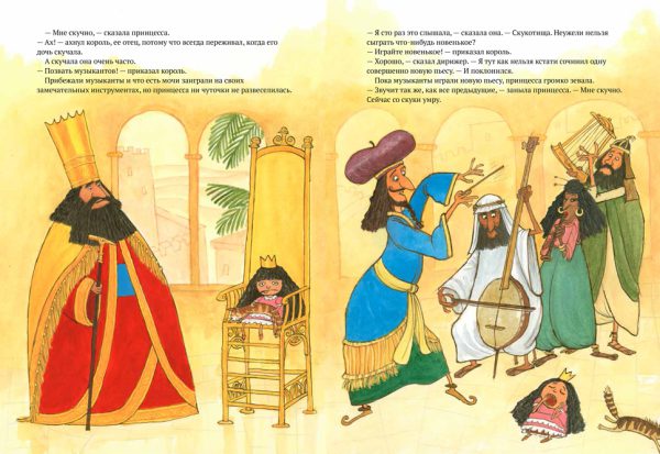 Салли Альтшулер, Свен Нурдквист. Башня господина Вавилона — изображение 2