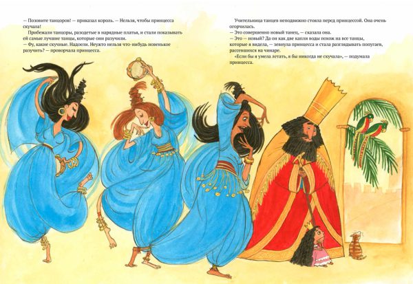 Салли Альтшулер, Свен Нурдквист. Башня господина Вавилона — изображение 3