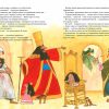 Салли Альтшулер, Свен Нурдквист. Башня господина Вавилона — изображение 4
