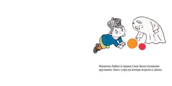 Ингер и Лассе Сандберг. Малютка Лабан становится старшим братом — изображение 3