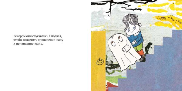 Ингер и Лассе Сандберг. Малютка Лабан становится старшим братом — изображение 4