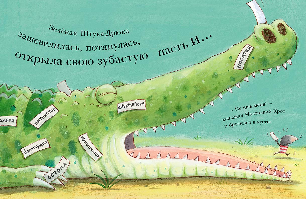 Уорнс Тим. Штука-Дрюка — изображение 3