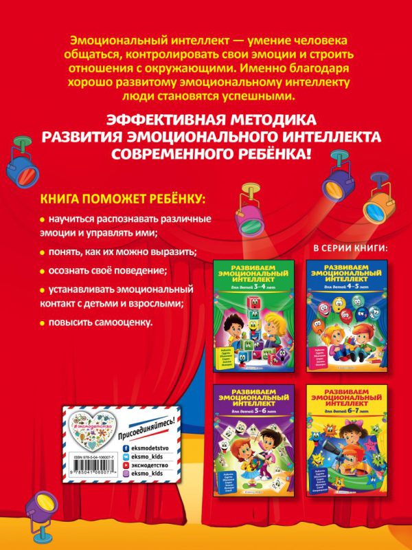 Азбука эмоций для малышей от 0 до 3 лет. — изображение 2