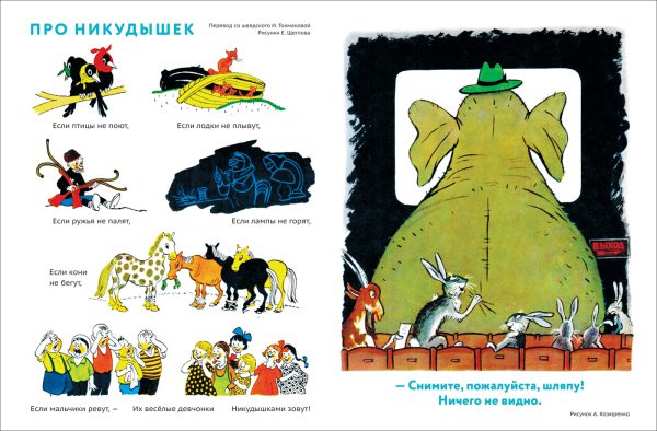 Веселые истории в картинках. — изображение 3