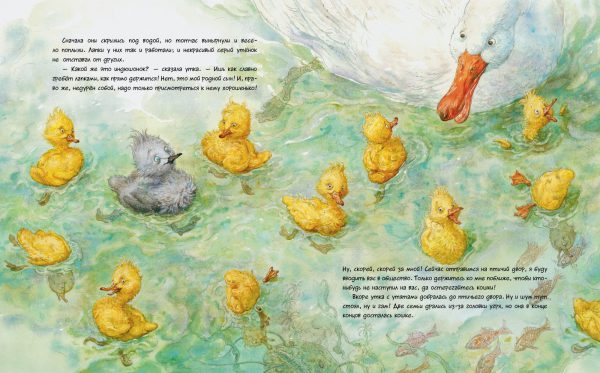 Х.К. Андерсен. Гадкий утенок (иллюстр. А. Ломаева) — изображение 4