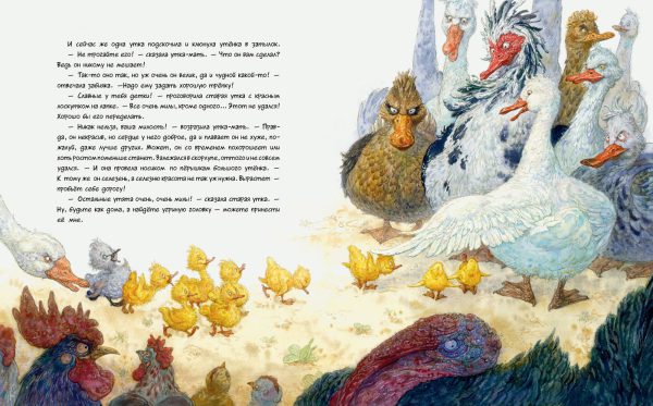 Х.К. Андерсен. Гадкий утенок (иллюстр. А. Ломаева) — изображение 5
