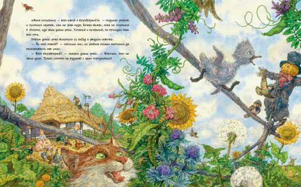 Х.К. Андерсен. Гадкий утенок (иллюстр. А. Ломаева) — изображение 6