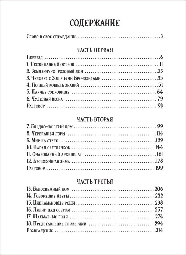 Булычев К. Путешествие Алисы (Библиотека школьника) — изображение 2