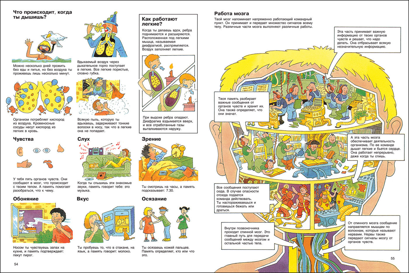 Детская энциклопедия РОСМЭН. — изображение 2
