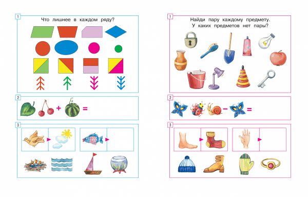 О.Земцова. Задачки для ума (5-6 лет). — изображение 3