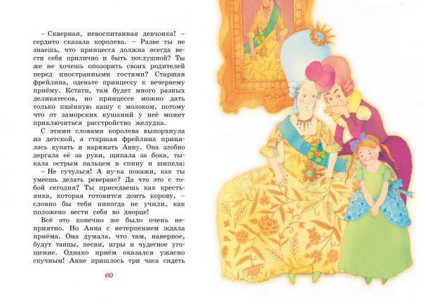 Блайтон Э. Зонтик волшебника и другие сказки.(Яркая ленточка) — изображение 2