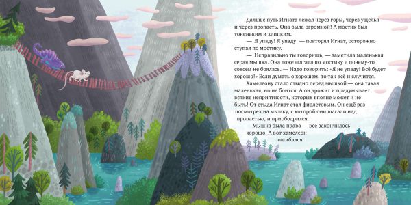 Е.Ульева. Дружим с эмоциями. Как победить страхи? Развиваем эмоциональный интеллект — изображение 5