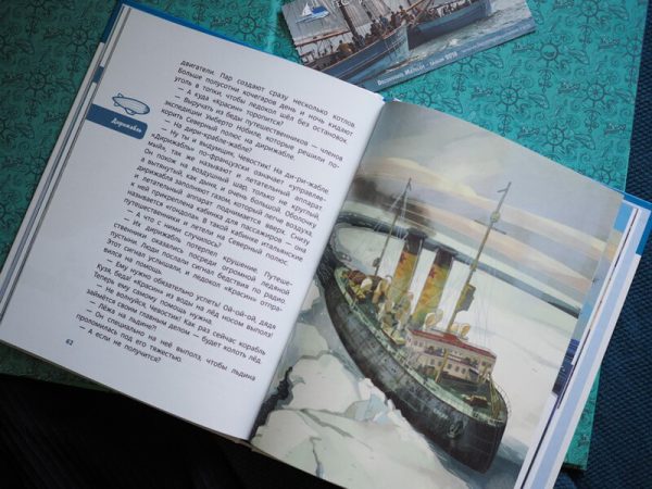 Е.Качур. Корабли и мореплавание. Детские энциклопедии с Чевостиком. — изображение 4