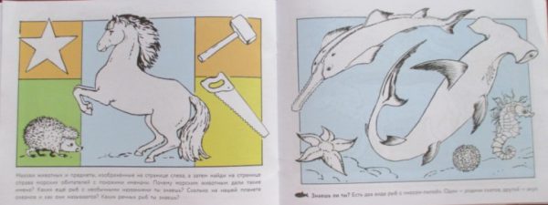 Альбом для раскрашивания. Кошка мяукает, поросенок хрюкает. — изображение 2