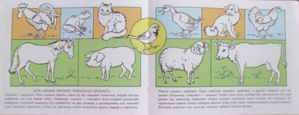Альбом для раскрашивания. Кошка мяукает, поросенок хрюкает. — изображение 6