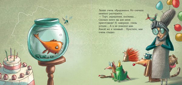 Басни Бабушки Лейлы. Ленивая рыбка Ленни. — изображение 2