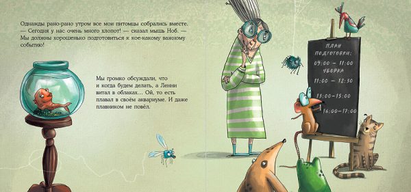 Басни Бабушки Лейлы. Ленивая рыбка Ленни. — изображение 4