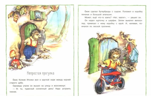 Рене Клок. Лесные истории. — изображение 2