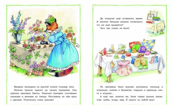 Рене Клок. Лесные истории. — изображение 4