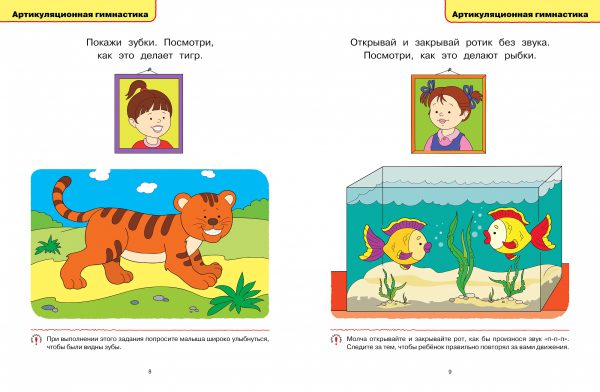 О.Земцова. 1-2 года. Логопедические тесты. — изображение 3