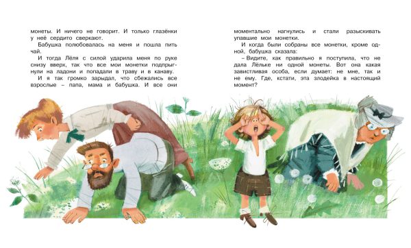 М.Зощенко. Лёля и Минька — изображение 4