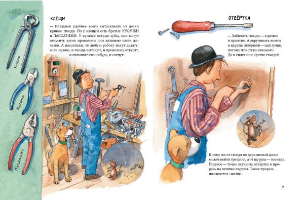 Юхансон Георг "Мулле Мек в мастерской" — изображение 3