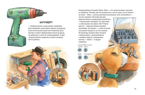 Юхансон Георг "Мулле Мек в мастерской" — изображение 4