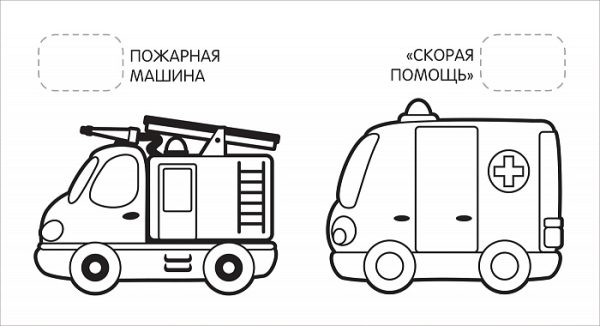 Машинки (Первая раскраска с наклейками) — изображение 3