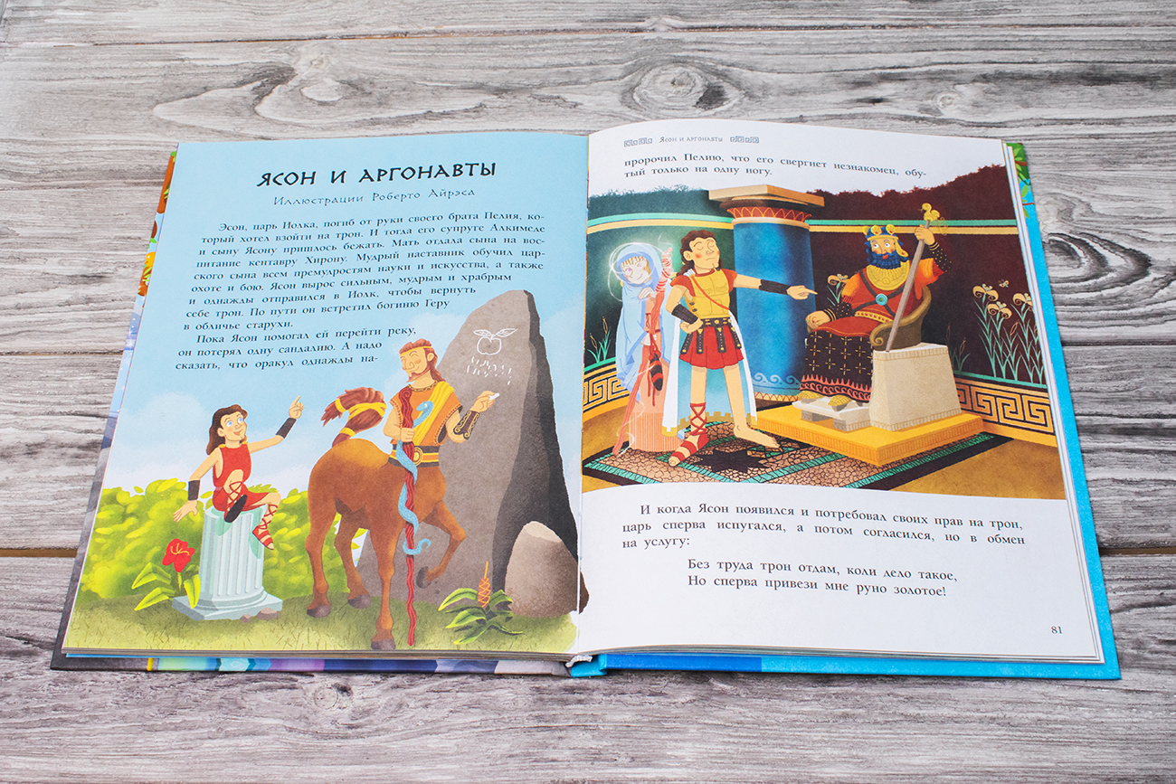 Хартли С. Мифы Древней Греции для детей — изображение 2