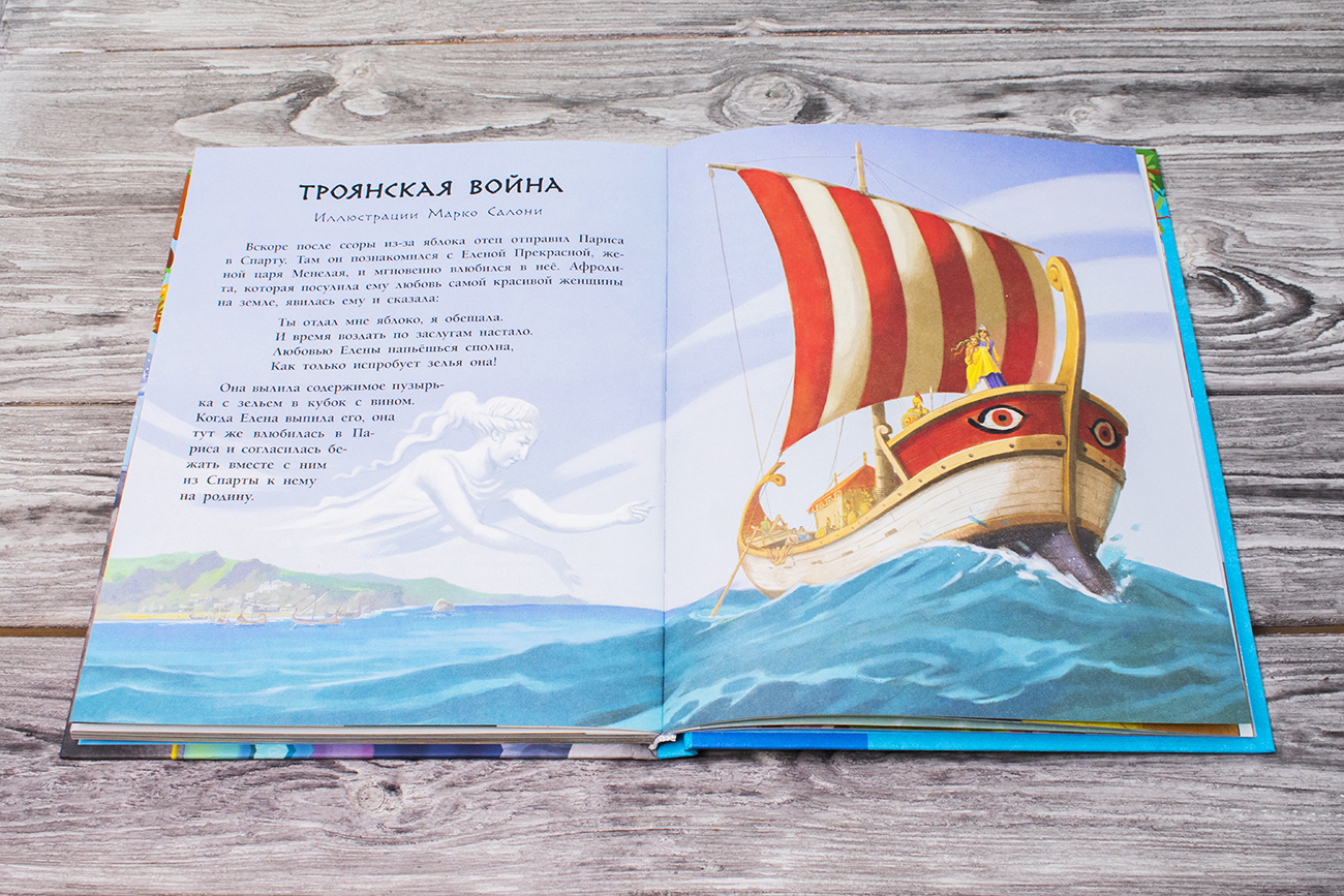 Хартли С. Мифы Древней Греции для детей — изображение 4