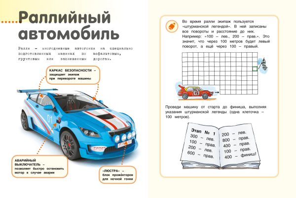 Мои спортивные машины — изображение 2