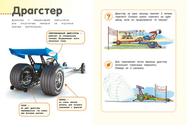 Мои спортивные машины — изображение 3