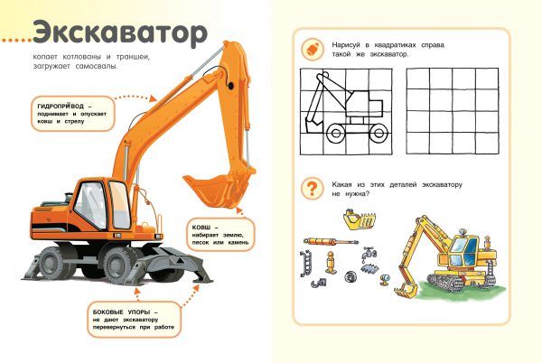 Мои строительные машины. — изображение 2