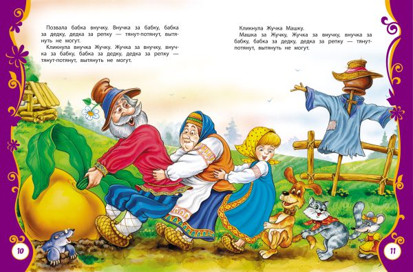 Первые русские сказки (серия Все лучшие сказки) — изображение 2
