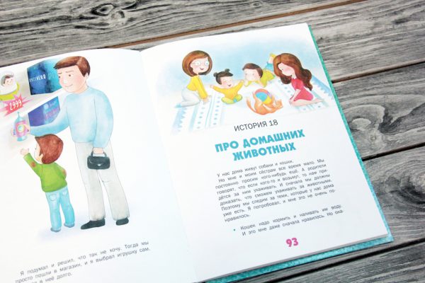 Л.Суркова. Психология для детей: дома, в школе, в путешествии. — изображение 3