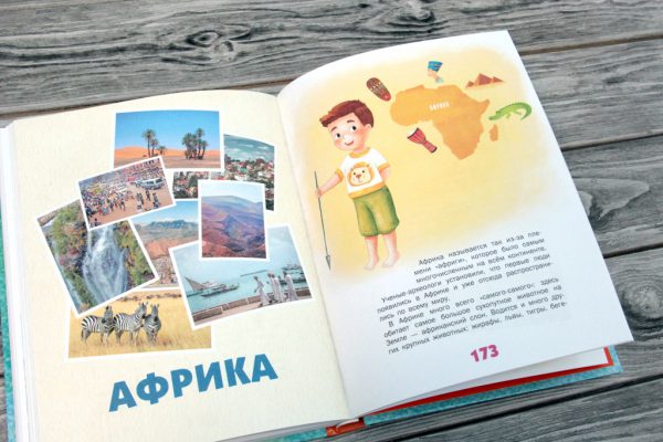 Л.Суркова. Психология для детей: дома, в школе, в путешествии. — изображение 4