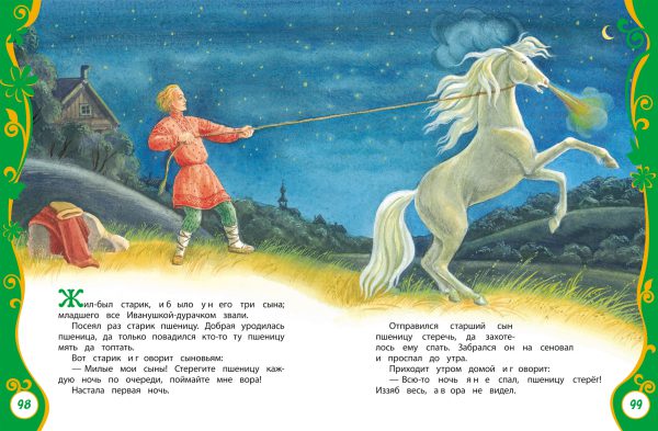 Русские сказки для малышей (серия ВЛС) — изображение 3