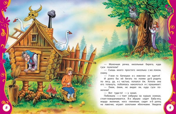 Русские сказки для малышей (серия ВЛС) — изображение 2