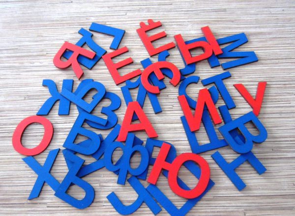Деревянные буквы. Русский алфавит. — изображение 2