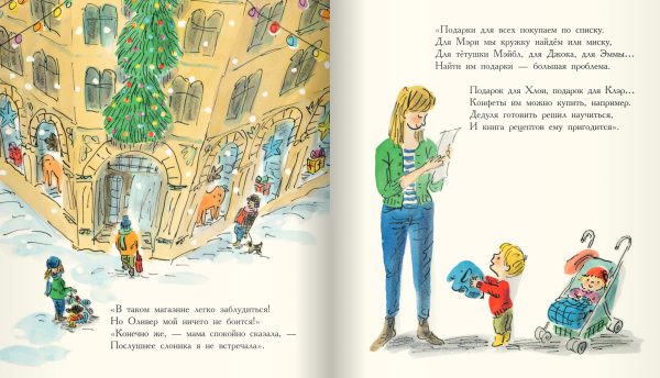 Лу Пикок. Слонёнок Оливер. — изображение 4
