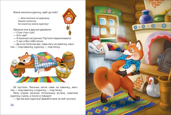 Три медведя. Сказки (3 любимых сказки). — изображение 2